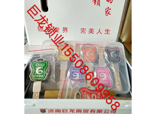 佛山山东开锁培训