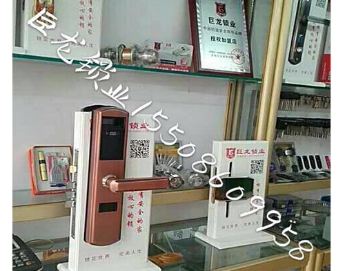 佛山济南开锁培训