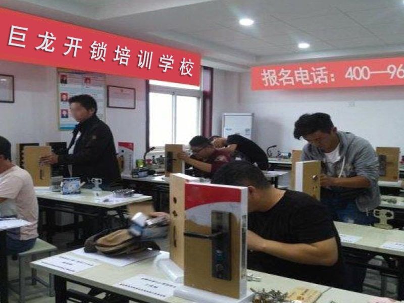 佛山开锁配钥匙技术教学